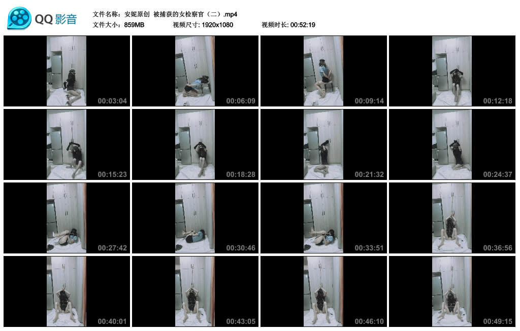 【安妮原创】被捕获的女检察官（二）_绳缚吧