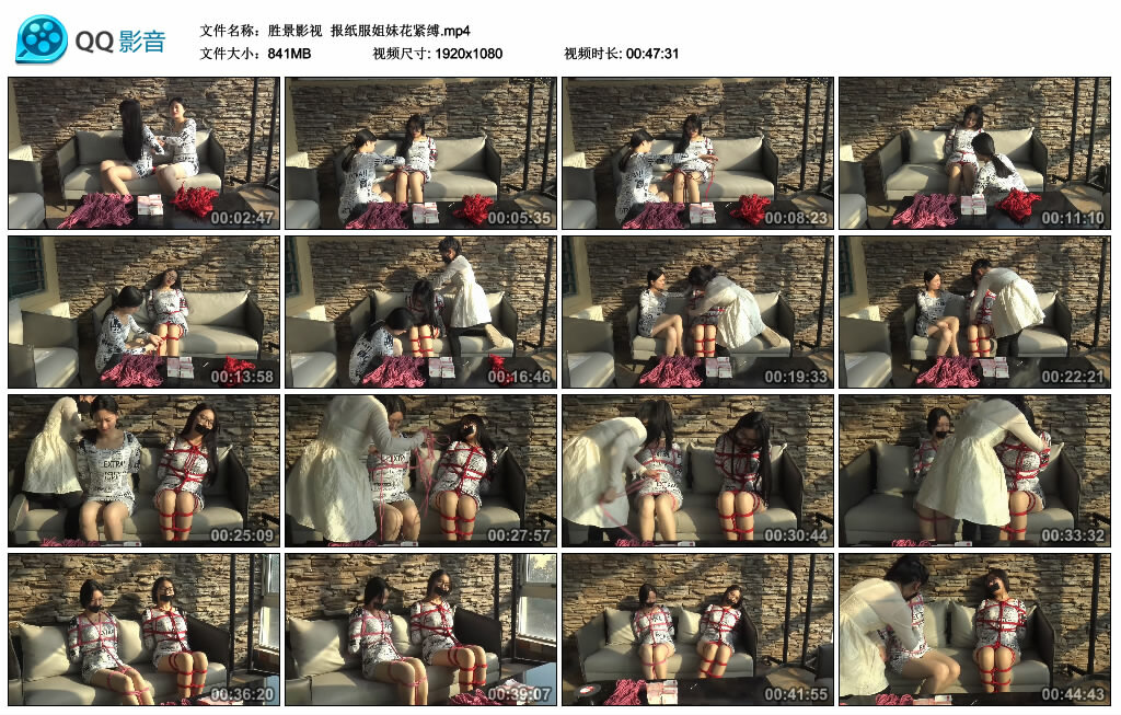 【胜景影视】报纸服姐妹花紧缚_绳缚吧