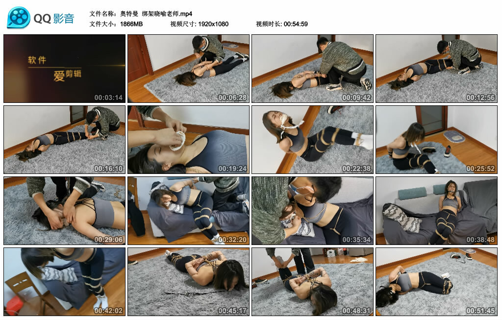 【奥特曼】绑架晓喻老师_绳缚吧