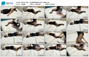【涵涵】床上固定，快乐棒刺激和蜘蛛杆双管齐下爽翻天_绳缚吧