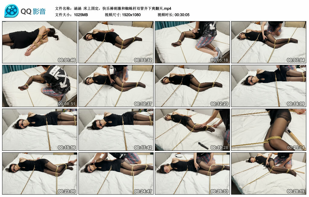 【涵涵】床上固定，快乐棒刺激和蜘蛛杆双管齐下爽翻天_绳缚吧