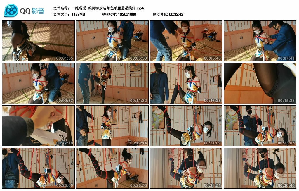 【一绳所爱】笑笑游戏装角色单腿悬吊挠痒_绳缚吧