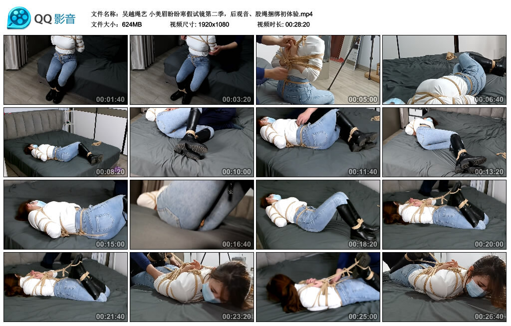 【吴越绳艺】小美眉盼盼寒假试镜第二季_绳缚吧