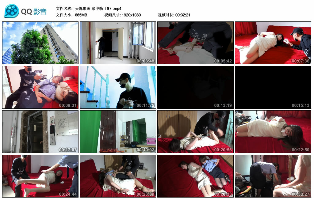 【天逸影画】家中劫（9）_绳缚吧