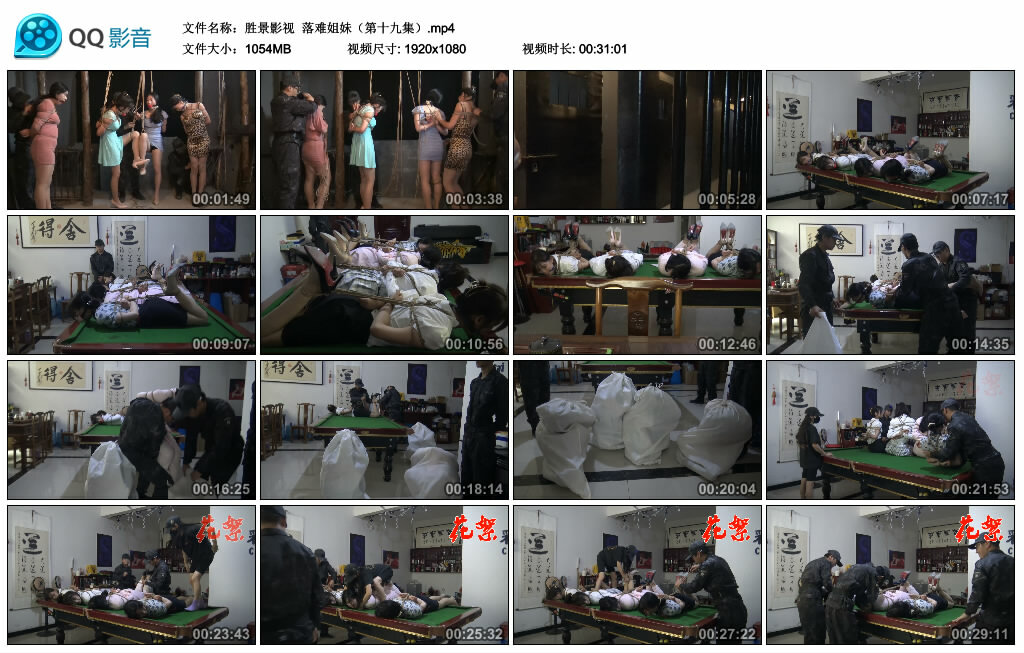 【胜景影视】落难姐妹（第十九集）_绳缚吧