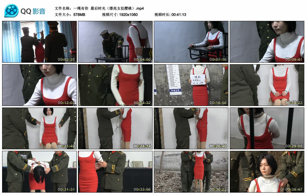 【一绳有你】最后时光（漂亮女犯樱桃）_绳缚吧