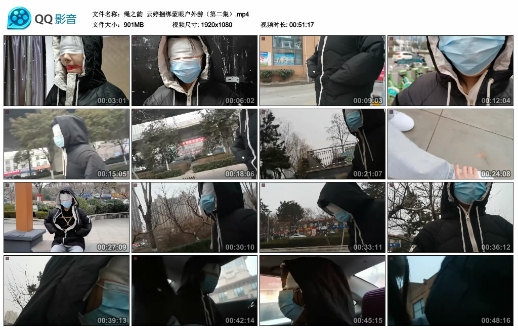 【绳之韵】云婷捆绑蒙眼户外游（第二集）_绳缚吧