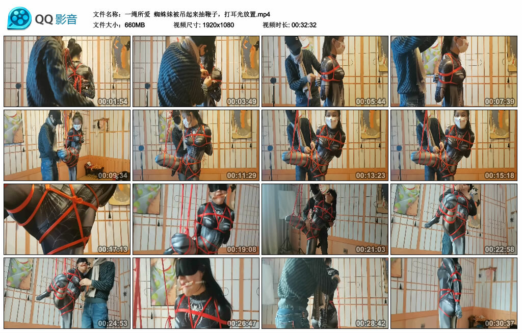 【一绳所爱】蜘蛛妹被吊起来抽鞭子，打耳光放置_绳缚吧