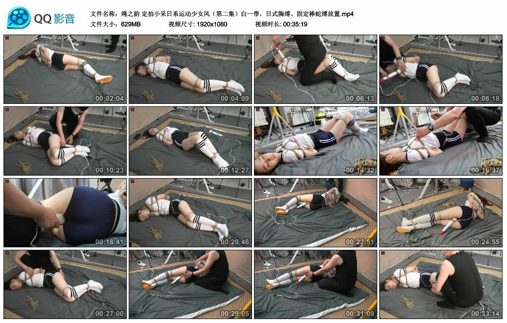 【绳之韵】定拍小呆日系运动少女风（第二集）白一带，日式胸缚、固定棒蛇缚放置.jpg_绳缚吧