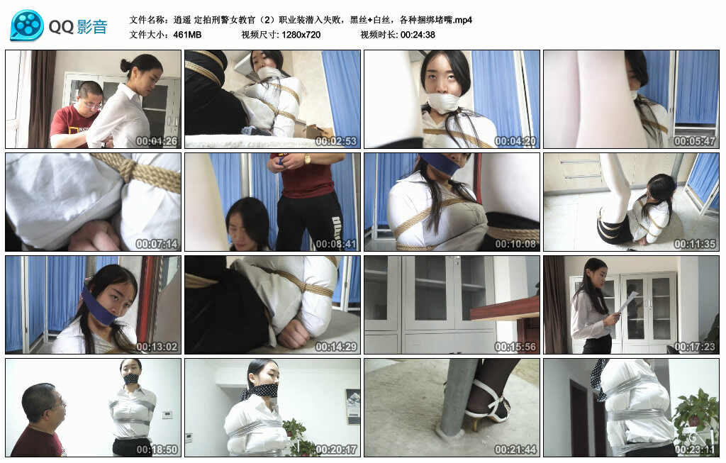 【逍遥】定拍刑警女教官（2）职业装潜入失败，黑丝+白丝，各种捆绑堵嘴_绳缚吧