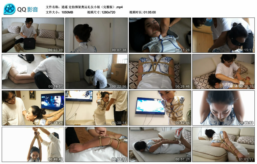 【逍遥】定拍绑架奥运礼仪小姐（完整版）_绳缚吧