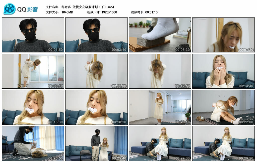 【得意客】傲慢女友驯服计划（下）_绳缚吧