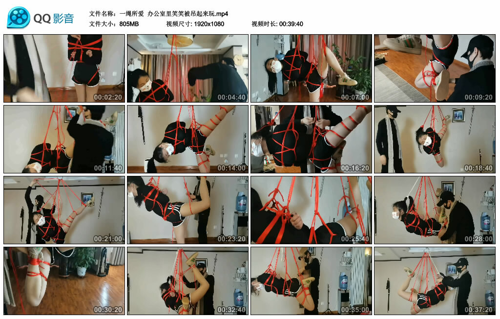 【一绳所爱】办公室里笑笑被吊起来玩_绳缚吧