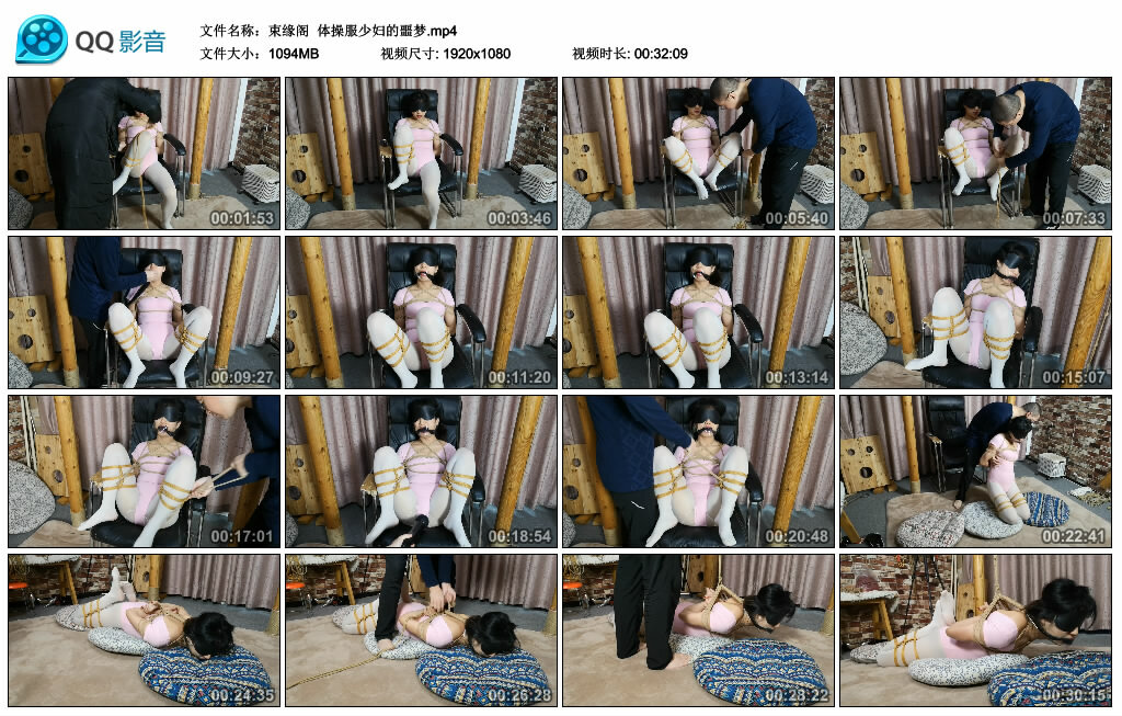 【束缘阁】体操服少妇的噩梦_绳缚吧