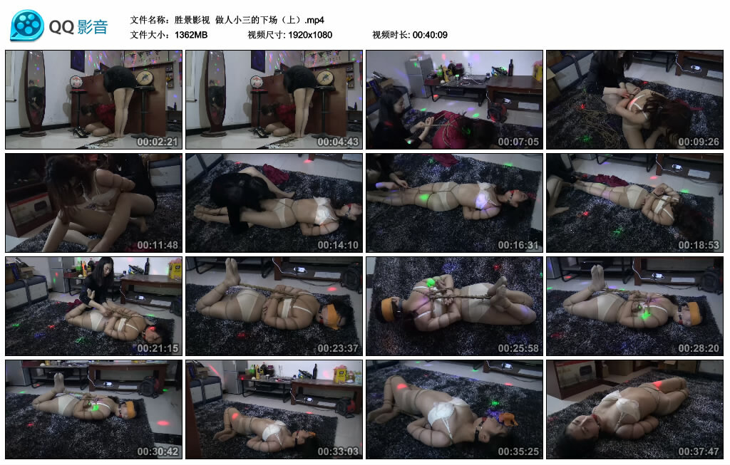 【胜景影视】做人小三的下场（上）_绳缚吧
