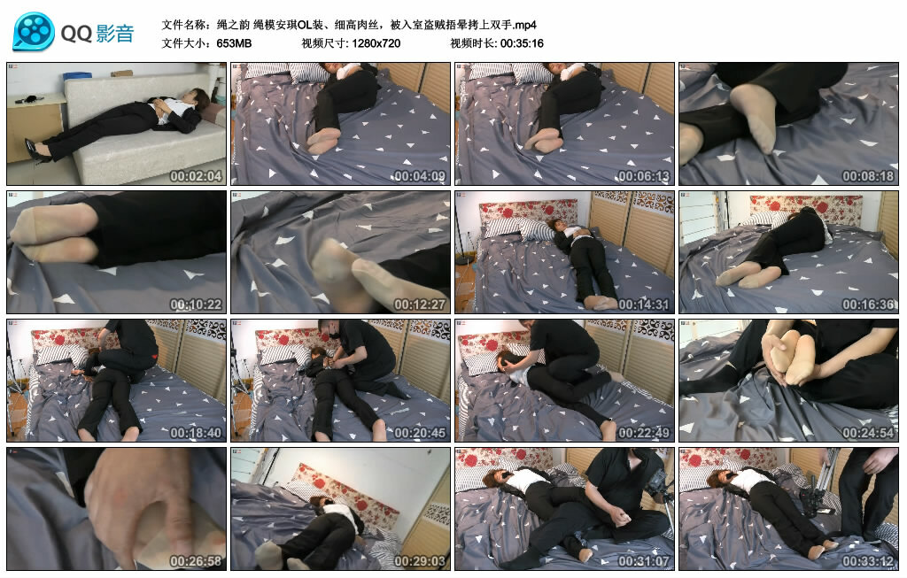 【绳之韵】绳模安琪OL装、细高肉丝，被入室盗贼捂晕拷上双手_绳缚吧