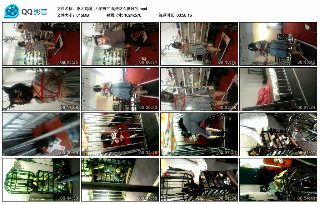 【束之高阁】大年初三 我是这么度过的_绳缚吧