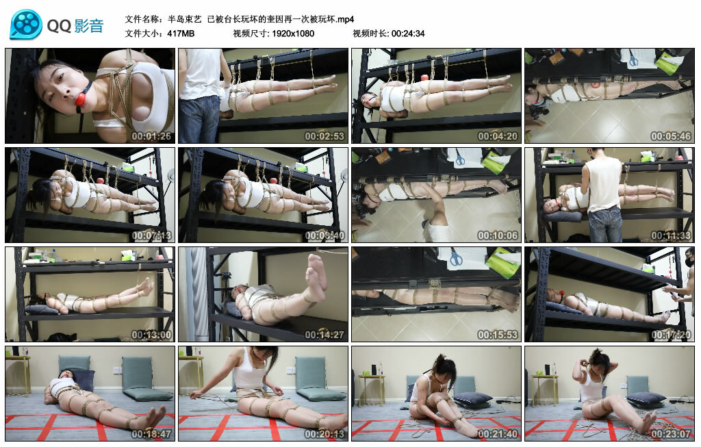 【半岛束艺】已被台长玩坏的奎因再一次被玩坏_绳缚吧