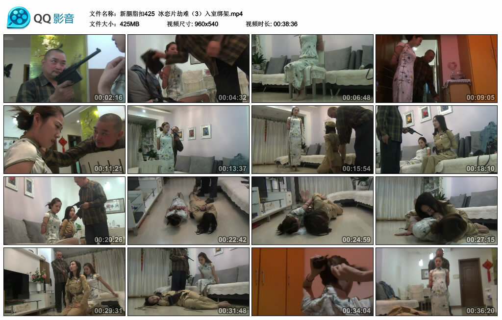 【新胭脂扣】冰恋片劫难（3）入室绑架_绳缚吧