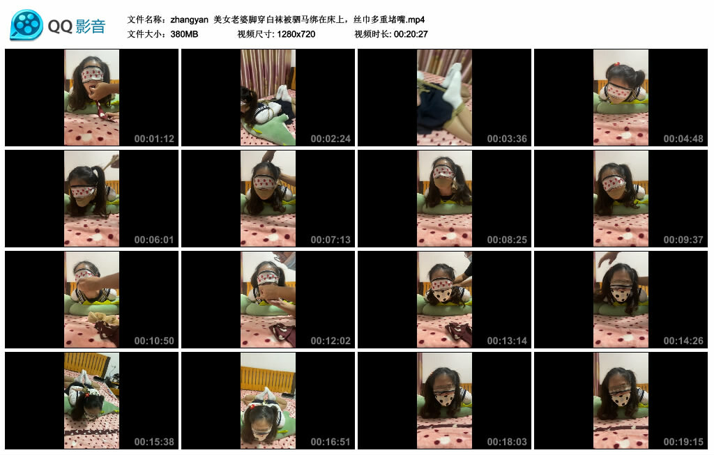 【zhangyan】美女老婆脚穿白袜被驷马绑在床上，丝巾多重堵嘴_绳缚吧