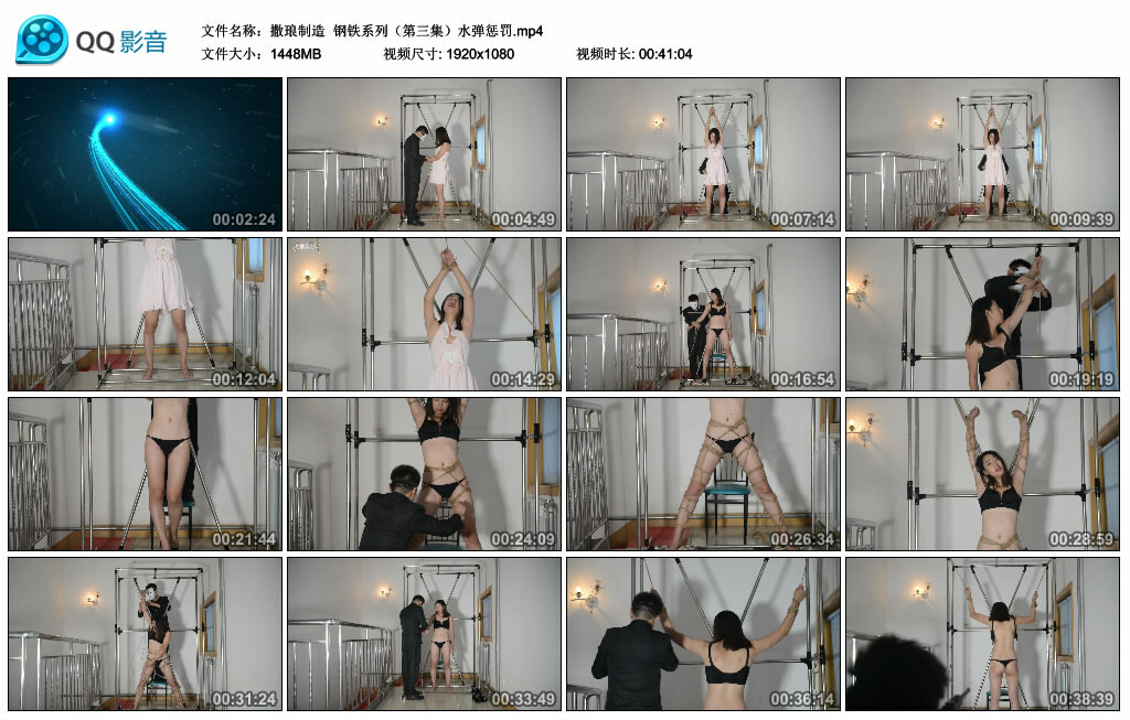【撒琅制造】钢铁系列（第三集）水弹惩罚_绳缚吧