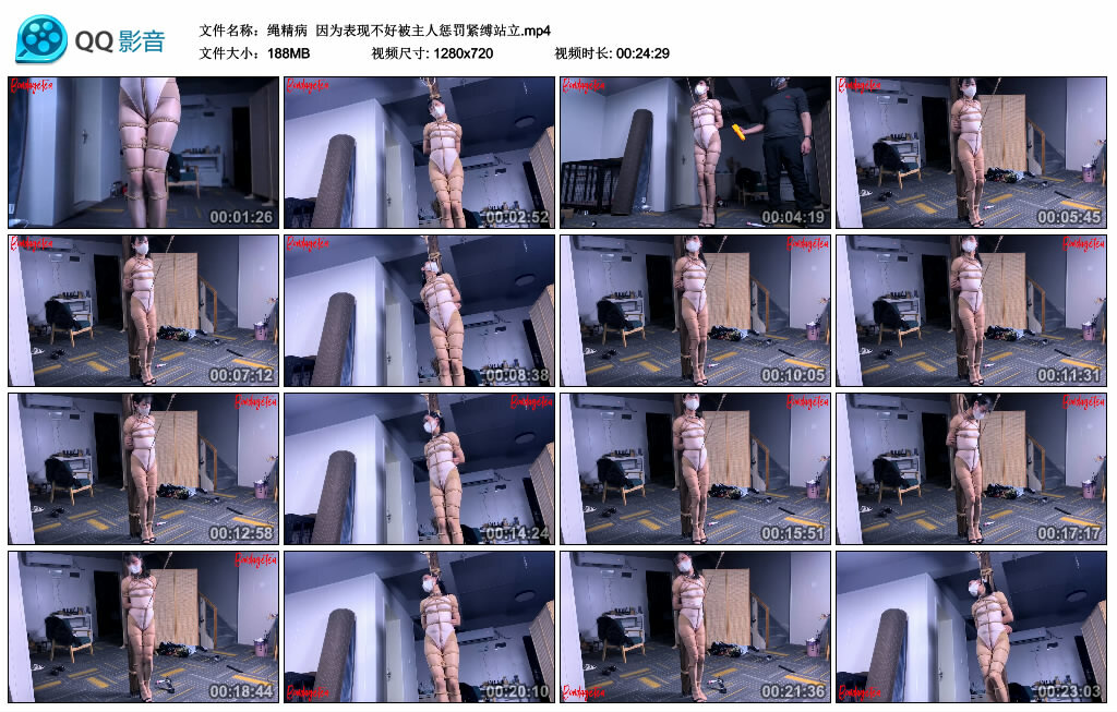 【绳精病】因为表现不好被主人惩罚紧缚站立_绳缚吧