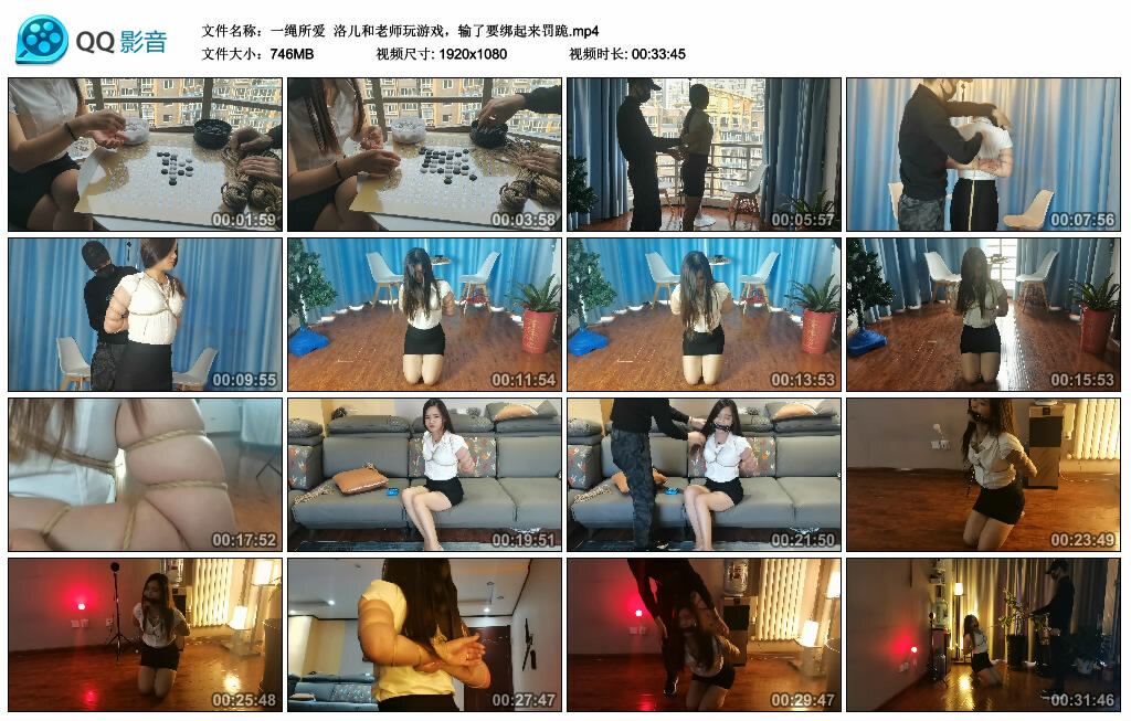 【一绳所爱】洛儿和老师玩游戏，输了要绑起来罚跪_绳缚吧