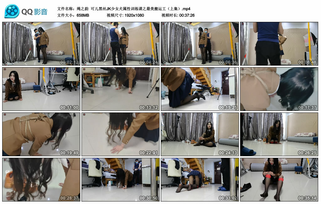 【绳之韵】可儿黑丝JK少女犬属性训练课之最美搬运工（上集）_绳缚吧
