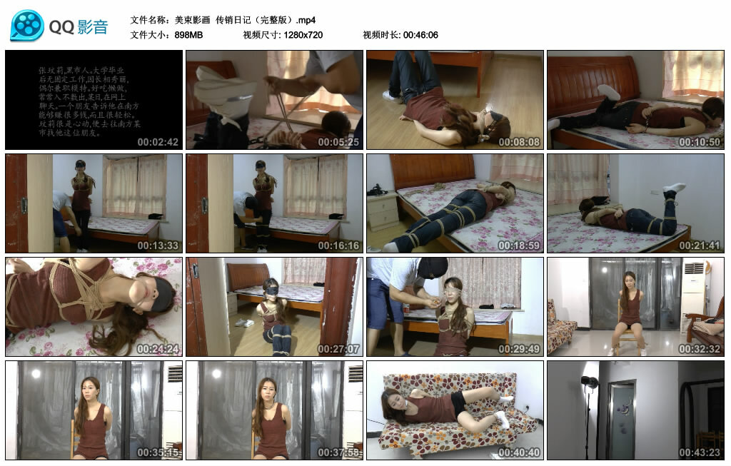【美束影画】传销日记（完整版）_绳缚吧
