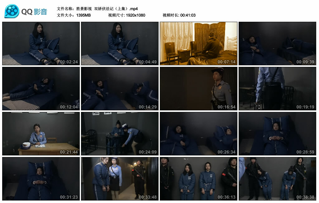 【胜景影视】双娇伏法记（上集）_绳缚吧