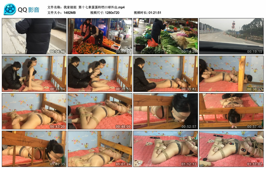 【我家妞妞】第十七章蛋蛋铃铛口球外出_绳缚吧