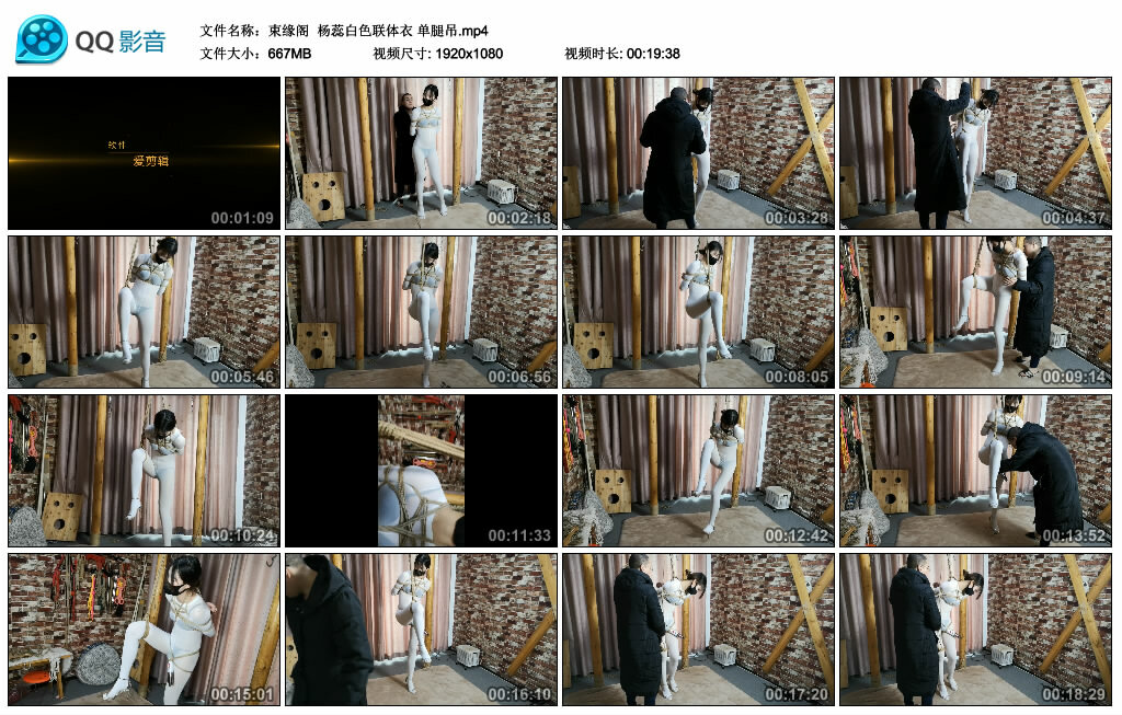 【束缘阁】杨蕊白色联体衣 单腿吊_绳缚吧