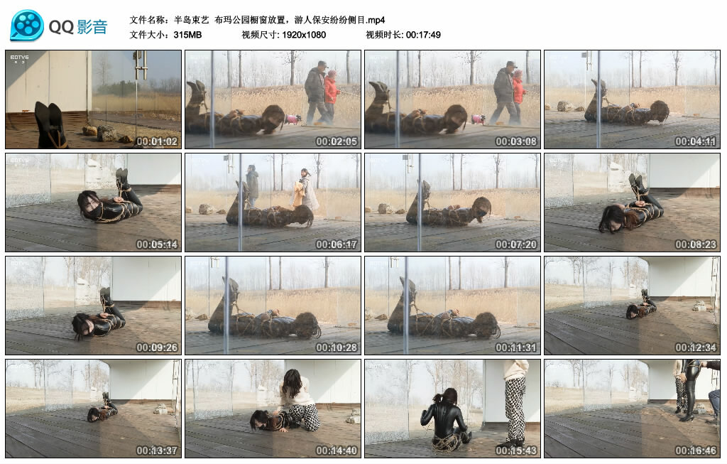 【半岛束艺】布玛公园橱窗放置，游人保安纷纷侧目_绳缚吧
