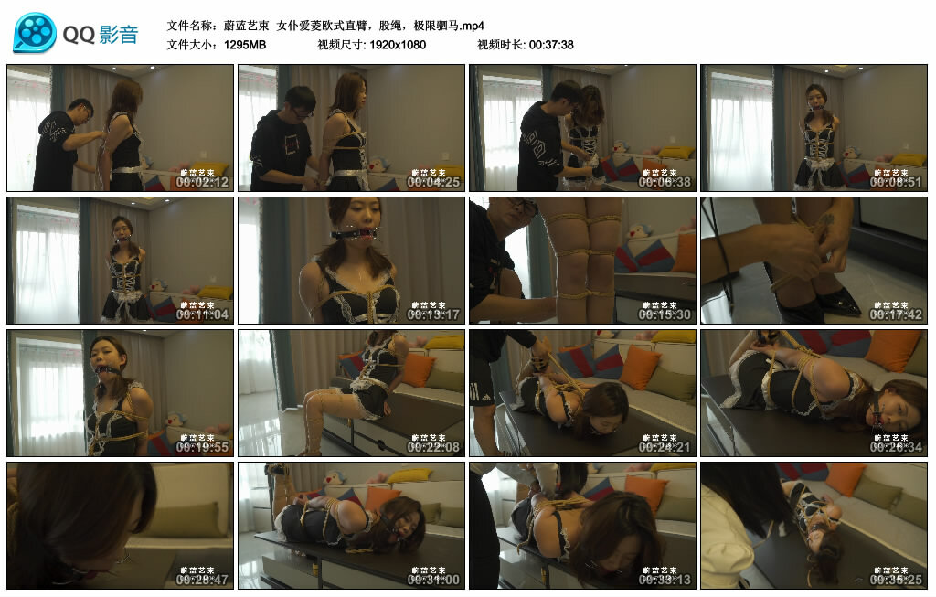 【蔚蓝艺束】女仆爱菱欧式直臂，股绳，极限驷马_绳缚吧