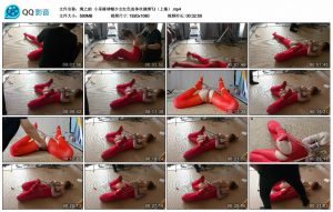 【绳之韵】小呆棒球帽少女红色连体丝捆绑TJ（上集）_绳缚吧