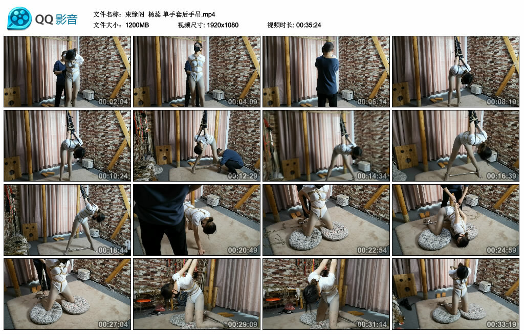 【束缘阁】杨蕊 单手套后手吊_绳缚吧