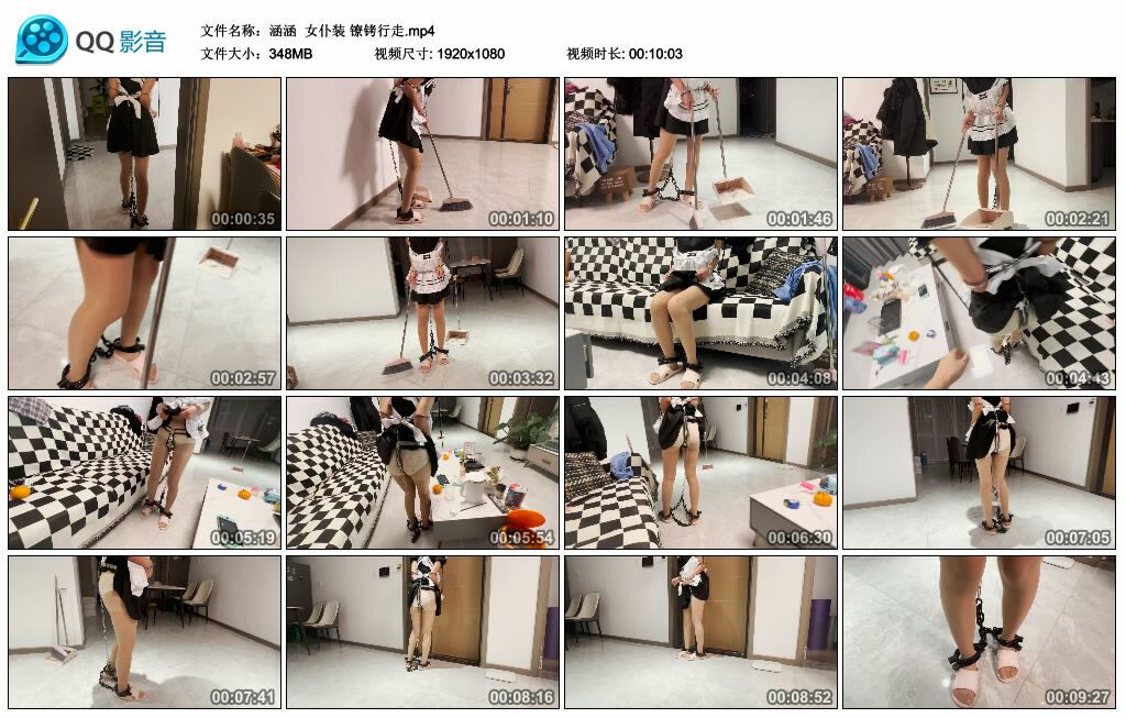 【涵涵】女仆装 镣铐行走_绳缚吧