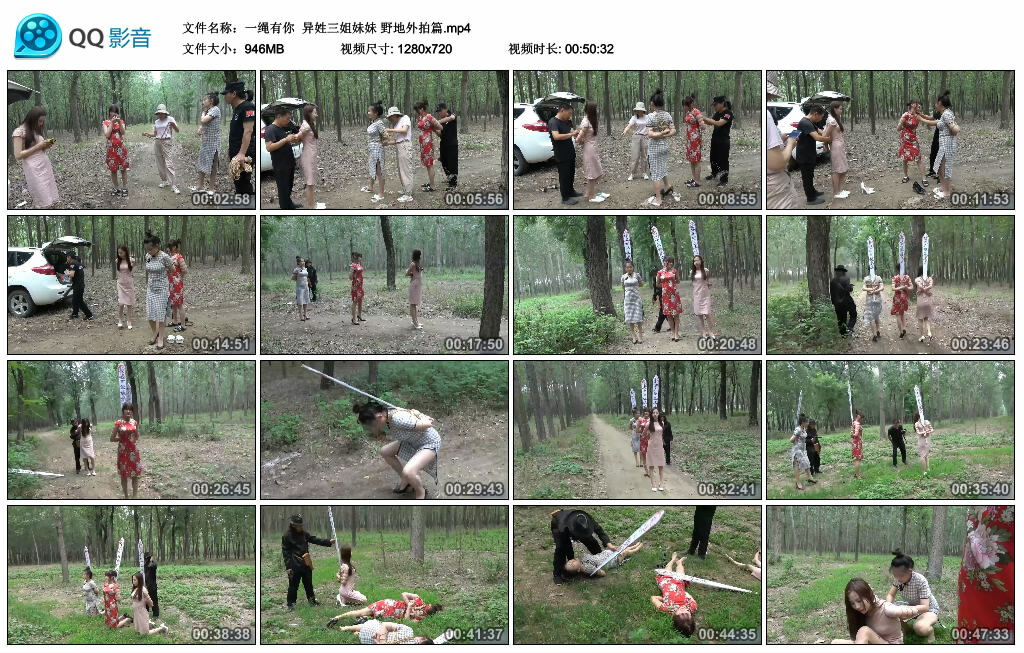 【一绳有你】异姓三姐妹妹 野地外拍篇_绳缚吧