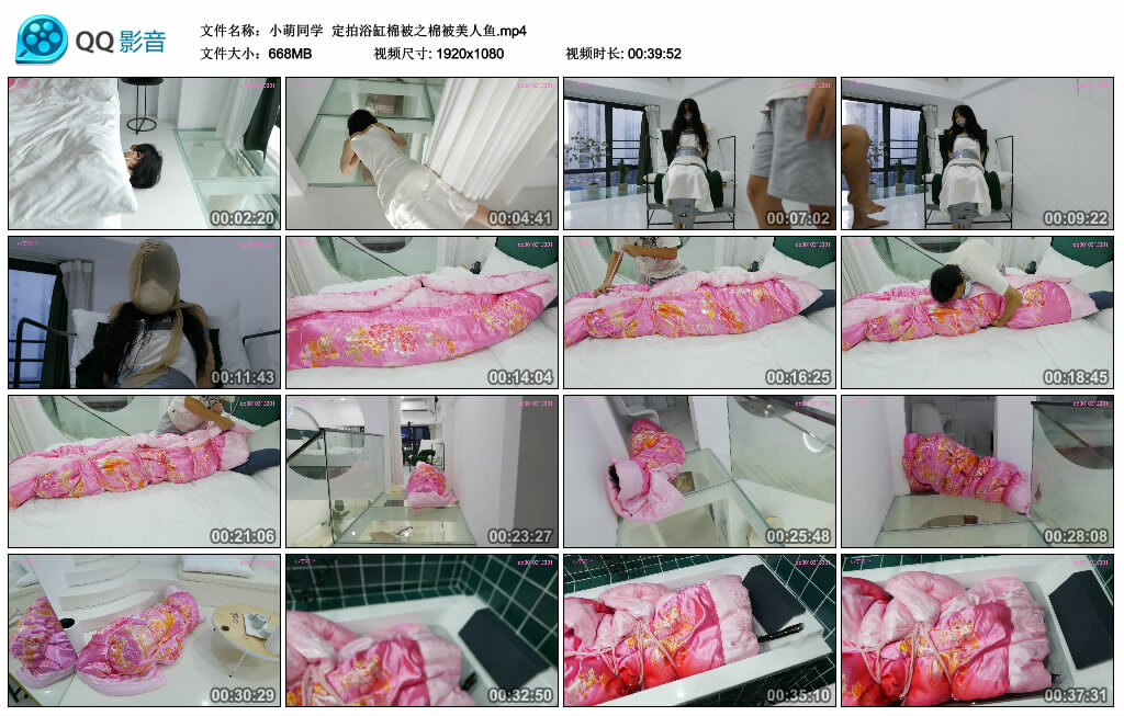 【小萌同学】定拍浴缸棉被之棉被美人鱼_绳缚吧