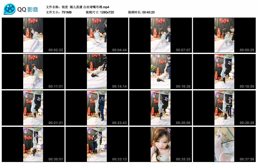 【锐度】嫣儿直播 白丝堵嘴吊缚_绳缚吧