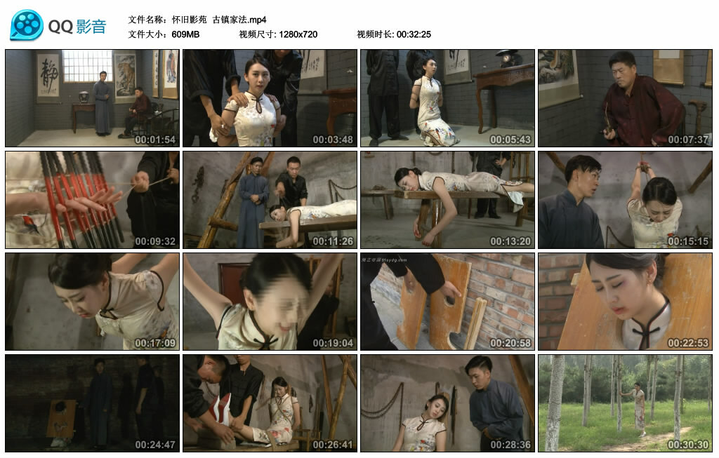 【怀旧影苑】古镇家法_绳缚吧