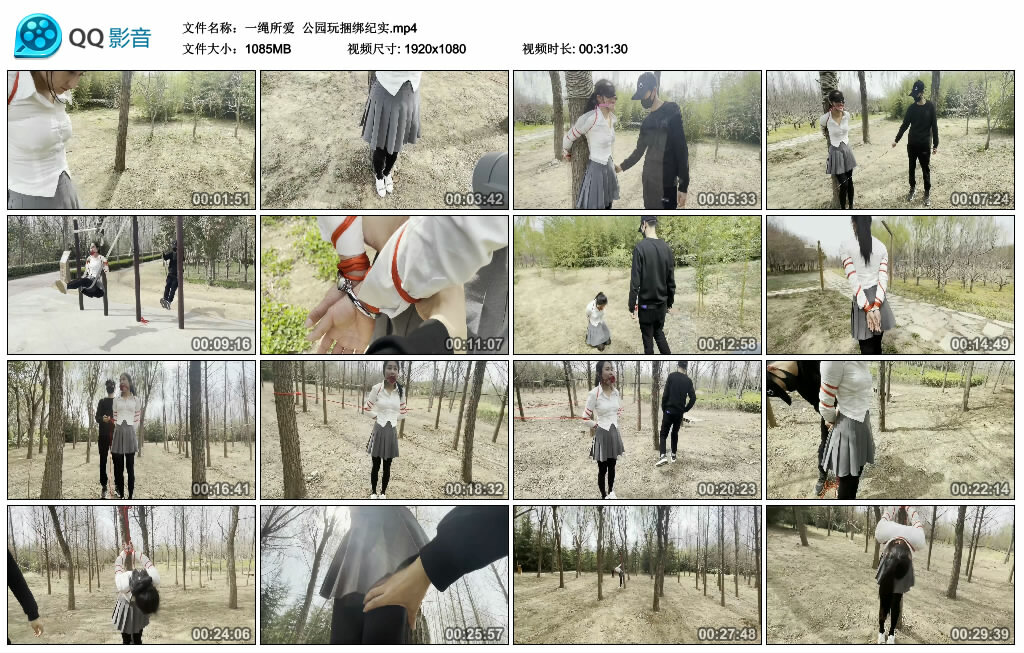 【一绳所爱】公园玩捆绑纪实_绳缚吧