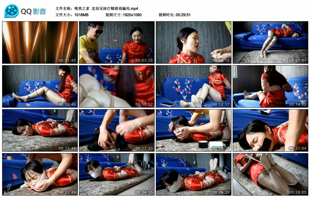 【唯美之家】定拍兄妹打赌游戏骗局_绳缚吧