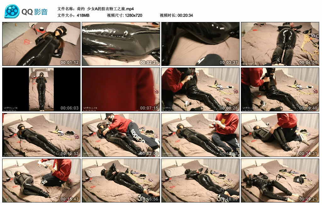 【荷约】少女A的胶衣特工之旅_绳缚吧