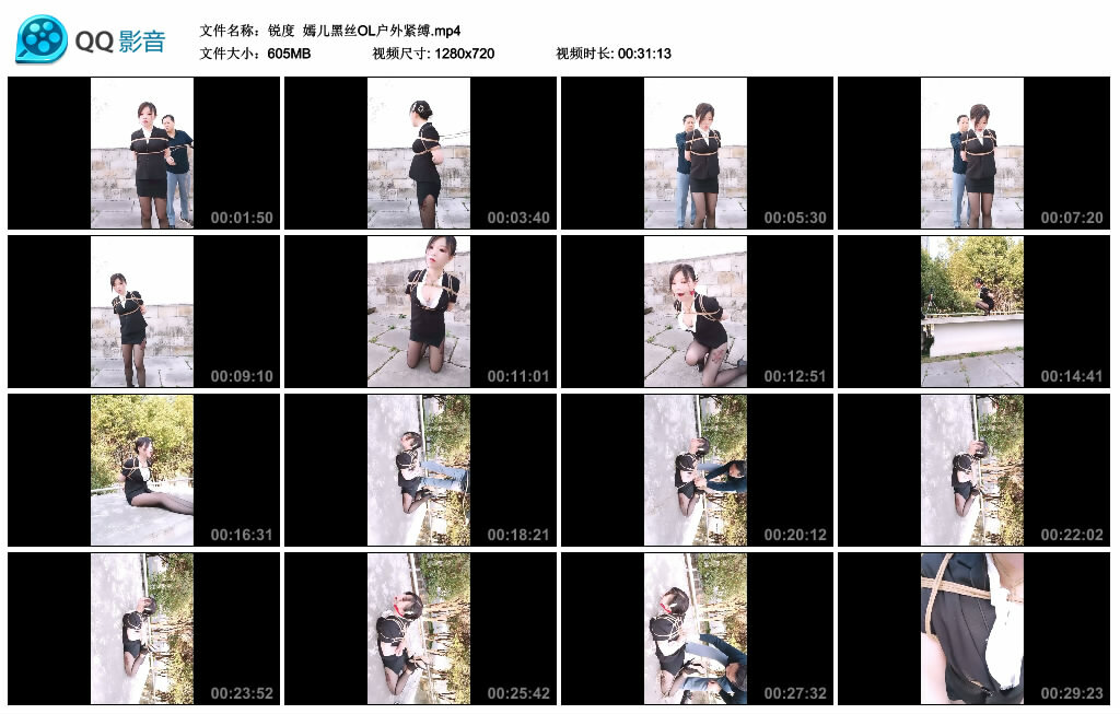 【锐度】嫣儿黑丝OL户外紧缚_绳缚吧