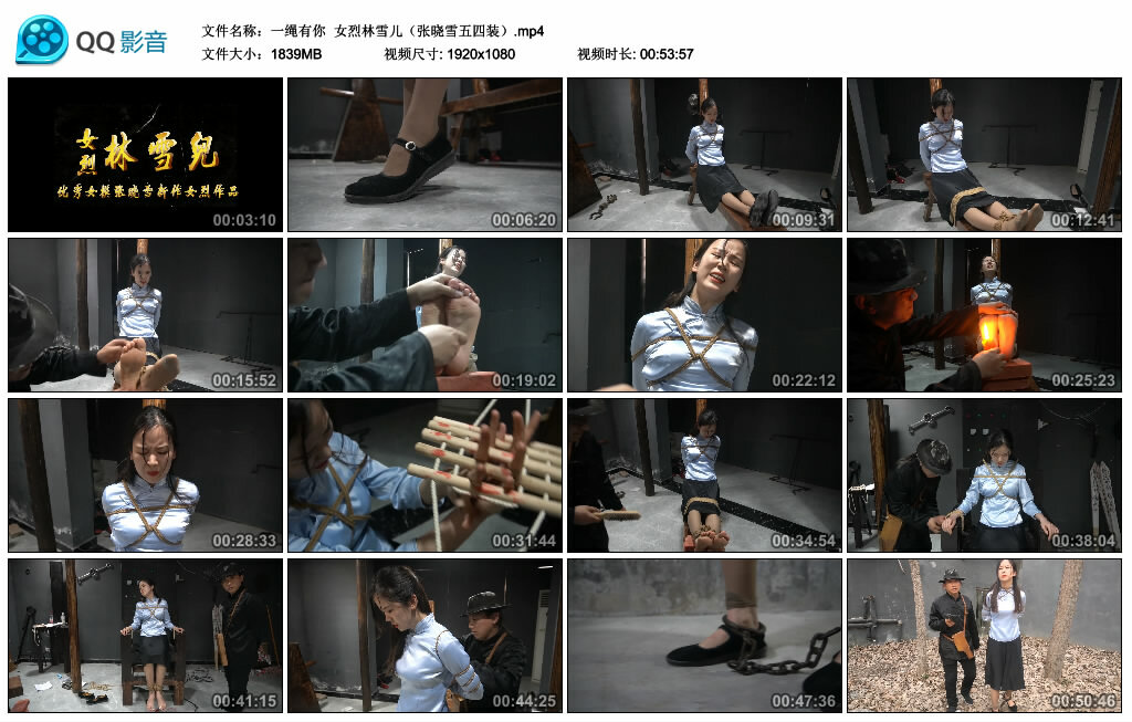 【一绳有你】女烈林雪儿（张晓雪五四装）_绳缚吧