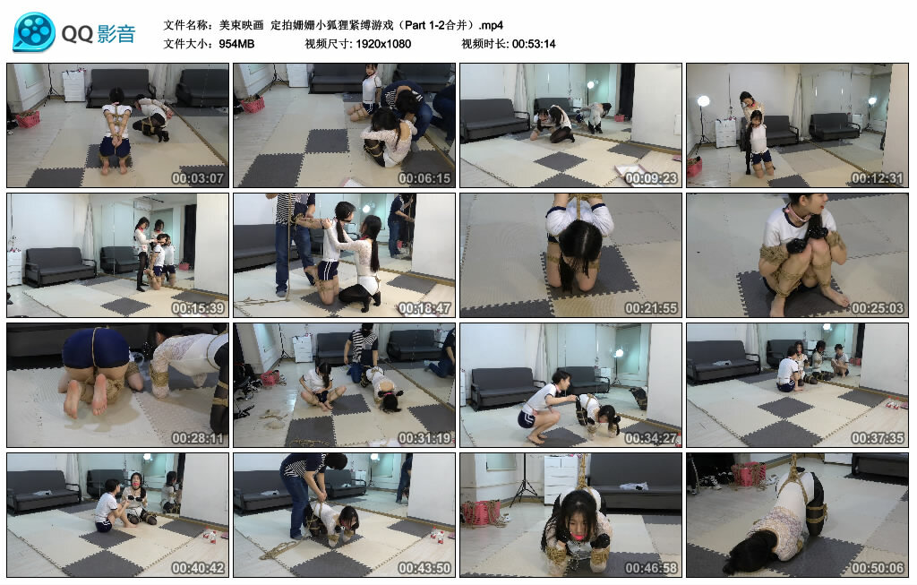 【美束映画】定拍姗姗小狐狸紧缚游戏（Part 1-2合并）_绳缚吧