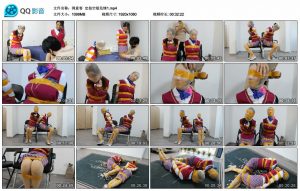 【得意客】定拍空姐危情1_绳缚吧