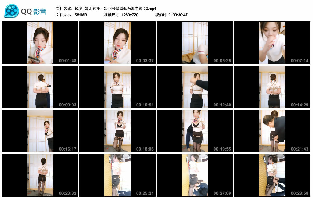 【锐度】嫣儿直播，3月4号紧缚驷马海老缚 02_绳缚吧