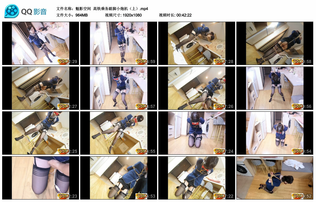 【魅影空间】高铁乘务踮脚小炮机（上）_绳缚吧